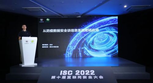 展技術實力，秀安全產品 東進技術精彩亮相ISC 2022互聯網安全大會